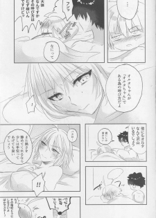 (C94) [Pero (Daga Shikashi)] Alter-chan Nakayoku Naritai! Second (Fate/Grand Order) - page 28