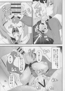 (C94) [Kamaboko Koubou (Kamaboko)] Making Love with Mash (Fate/Grand Order) - page 16