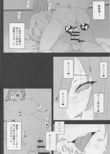 (C94) [Kamaboko Koubou (Kamaboko)] Making Love with Mash (Fate/Grand Order) - page 21