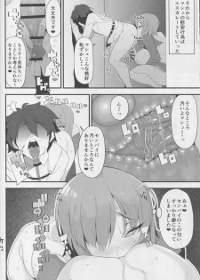 (C94) [Kamaboko Koubou (Kamaboko)] Making Love with Mash (Fate/Grand Order) - page 15