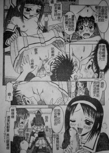 [Tomohara Michiya] Binkan Point [chinese] - page 14