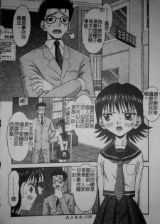 [Tomohara Michiya] Binkan Point [chinese] - page 31