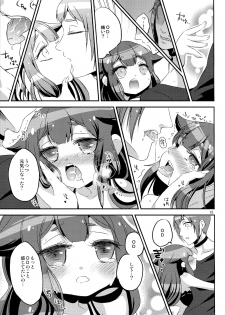 (C85) [Minai -yakutai- (Larua)] Utsutsu-chan * Utsuutsu Shinai (GATCHAMAN Crowds) - page 14