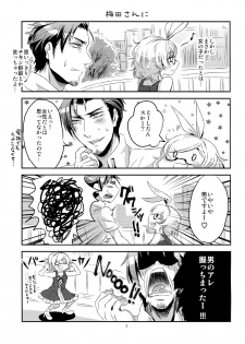 (C85) [Minai -yakutai- (Larua)] Utsutsu-chan * Utsuutsu Shinai (GATCHAMAN Crowds) - page 6