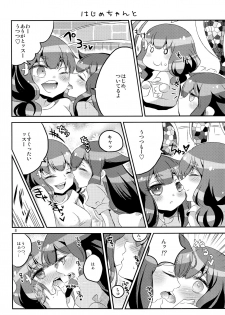 (C85) [Minai -yakutai- (Larua)] Utsutsu-chan * Utsuutsu Shinai (GATCHAMAN Crowds) - page 7