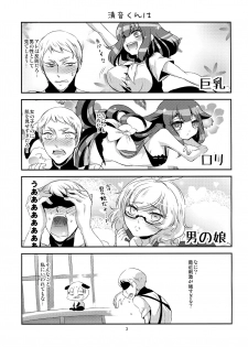 (C85) [Minai -yakutai- (Larua)] Utsutsu-chan * Utsuutsu Shinai (GATCHAMAN Crowds) - page 2