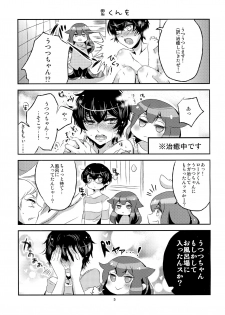 (C85) [Minai -yakutai- (Larua)] Utsutsu-chan * Utsuutsu Shinai (GATCHAMAN Crowds) - page 4