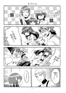 (C85) [Minai -yakutai- (Larua)] Utsutsu-chan * Utsuutsu Shinai (GATCHAMAN Crowds) - page 3