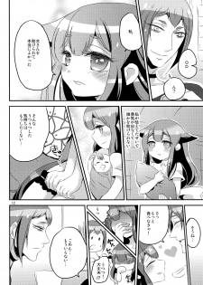 (C85) [Minai -yakutai- (Larua)] Utsutsu-chan * Utsuutsu Shinai (GATCHAMAN Crowds) - page 11