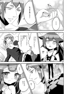 (C85) [Minai -yakutai- (Larua)] Utsutsu-chan * Utsuutsu Shinai (GATCHAMAN Crowds) - page 12