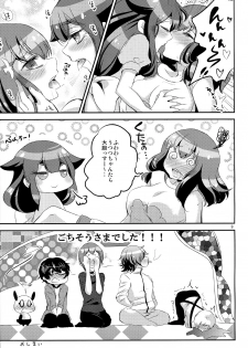 (C85) [Minai -yakutai- (Larua)] Utsutsu-chan * Utsuutsu Shinai (GATCHAMAN Crowds) - page 8