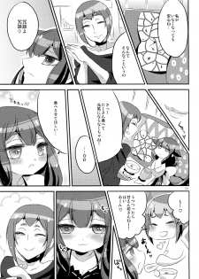 (C85) [Minai -yakutai- (Larua)] Utsutsu-chan * Utsuutsu Shinai (GATCHAMAN Crowds) - page 10