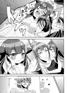 (C85) [Minai -yakutai- (Larua)] Utsutsu-chan * Utsuutsu Shinai (GATCHAMAN Crowds) - page 20