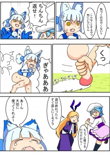 [Jirou] Izumo-kun (Monster Strike) - page 6