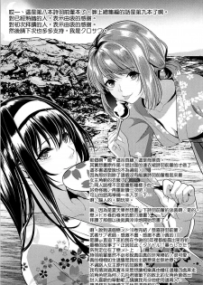 (C94) [Machida Cherry Boys (Kurosawa)] Saenai Futari no Kurashikata 3 (Saenai Heroine no Sodatekata) [Chinese] [空気系☆漢化] - page 32