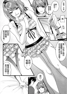 (C94) [Machida Cherry Boys (Kurosawa)] Saenai Futari no Kurashikata 3 (Saenai Heroine no Sodatekata) [Chinese] [空気系☆漢化] - page 7