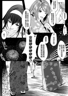 (C94) [Machida Cherry Boys (Kurosawa)] Saenai Futari no Kurashikata 3 (Saenai Heroine no Sodatekata) [Chinese] [空気系☆漢化] - page 30