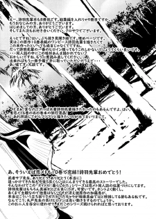 (C94) [Machida Cherry Boys (Kurosawa)] Saenai Futari no Kurashikata 3 (Saenai Heroine no Sodatekata) [Chinese] [空気系☆漢化] - page 33