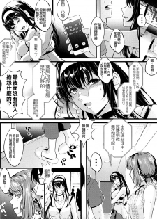 (C94) [Machida Cherry Boys (Kurosawa)] Saenai Futari no Kurashikata 3 (Saenai Heroine no Sodatekata) [Chinese] [空気系☆漢化] - page 6