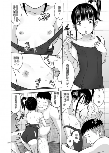 [antyuumosaku (malcorond)] Delivery na Syoujo no Ehon 2.5 (Delivery na Syoujo no Ehon <Soushuuhen>) [Chinese] [Badluck1205] [Digital] - page 15