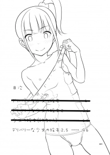 [antyuumosaku (malcorond)] Delivery na Syoujo no Ehon 2.5 (Delivery na Syoujo no Ehon <Soushuuhen>) [Chinese] [Badluck1205] [Digital] - page 3