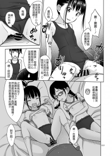 [antyuumosaku (malcorond)] Delivery na Syoujo no Ehon 2.5 (Delivery na Syoujo no Ehon <Soushuuhen>) [Chinese] [Badluck1205] [Digital] - page 24