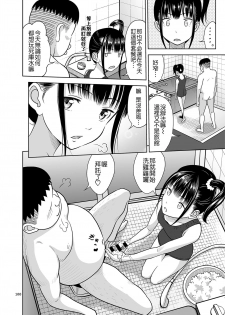 [antyuumosaku (malcorond)] Delivery na Syoujo no Ehon 2.5 (Delivery na Syoujo no Ehon <Soushuuhen>) [Chinese] [Badluck1205] [Digital] - page 11