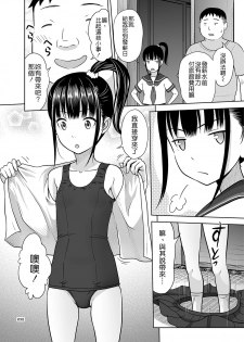 [antyuumosaku (malcorond)] Delivery na Syoujo no Ehon 2.5 (Delivery na Syoujo no Ehon <Soushuuhen>) [Chinese] [Badluck1205] [Digital] - page 9