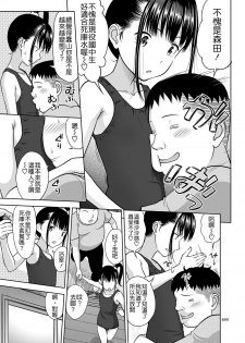 [antyuumosaku (malcorond)] Delivery na Syoujo no Ehon 2.5 (Delivery na Syoujo no Ehon <Soushuuhen>) [Chinese] [Badluck1205] [Digital] - page 10