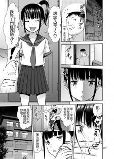 [antyuumosaku (malcorond)] Delivery na Syoujo no Ehon 2.5 (Delivery na Syoujo no Ehon <Soushuuhen>) [Chinese] [Badluck1205] [Digital] - page 8