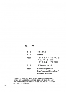 [antyuumosaku (malcorond)] Delivery na Syoujo no Ehon 2.5 (Delivery na Syoujo no Ehon <Soushuuhen>) [Chinese] [Badluck1205] [Digital] - page 39
