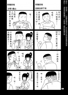 [antyuumosaku (malcorond)] Delivery na Syoujo no Ehon 2.5 (Delivery na Syoujo no Ehon <Soushuuhen>) [Chinese] [Badluck1205] [Digital] - page 6