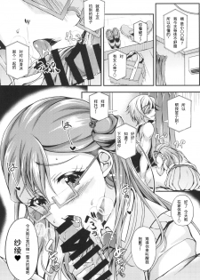 (C94) [Chronicle (Fukunaga Yukito)] Saaya-chan Dropout (Hugtto! PreCure) [Chinese] - page 5