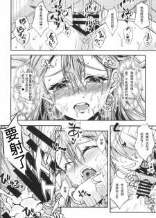 (C94) [Chronicle (Fukunaga Yukito)] Saaya-chan Dropout (Hugtto! PreCure) [Chinese] - page 14