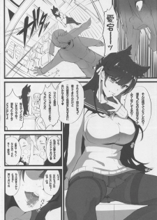 (C94) [Armadillo (Renji)] Mukakin Shirei ni Yubiwa o Kawaseru Saigo no Houhou 3 (Azur Lane) - page 5