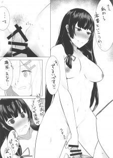 (C94) [Chika 7cm (wasavi_8)] Hamakaze to Isokaze to H Suru Hon. (Kantai Collection -KanColle-) - page 13