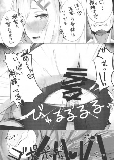 (C94) [Chika 7cm (wasavi_8)] Hamakaze to Isokaze to H Suru Hon. (Kantai Collection -KanColle-) - page 20