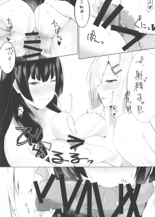 (C94) [Chika 7cm (wasavi_8)] Hamakaze to Isokaze to H Suru Hon. (Kantai Collection -KanColle-) - page 12