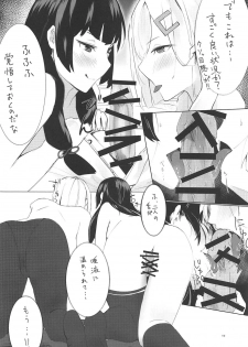 (C94) [Chika 7cm (wasavi_8)] Hamakaze to Isokaze to H Suru Hon. (Kantai Collection -KanColle-) - page 9