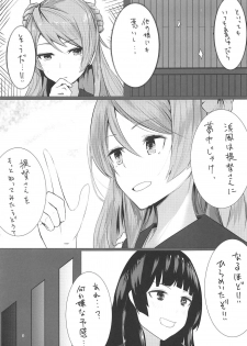 (C94) [Chika 7cm (wasavi_8)] Hamakaze to Isokaze to H Suru Hon. (Kantai Collection -KanColle-) - page 6