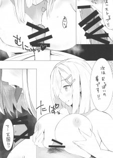 (C94) [Chika 7cm (wasavi_8)] Hamakaze to Isokaze to H Suru Hon. (Kantai Collection -KanColle-) - page 10