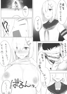 (C94) [Chika 7cm (wasavi_8)] Hamakaze to Isokaze to H Suru Hon. (Kantai Collection -KanColle-) - page 8