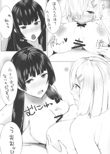 (C94) [Chika 7cm (wasavi_8)] Hamakaze to Isokaze to H Suru Hon. (Kantai Collection -KanColle-) - page 11