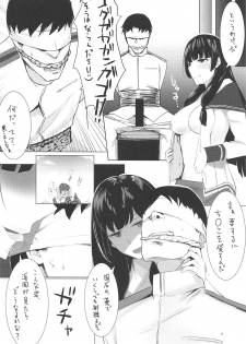 (C94) [Chika 7cm (wasavi_8)] Hamakaze to Isokaze to H Suru Hon. (Kantai Collection -KanColle-) - page 7