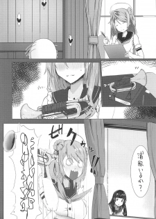 (C94) [Chika 7cm (wasavi_8)] Hamakaze to Isokaze to H Suru Hon. (Kantai Collection -KanColle-) - page 4