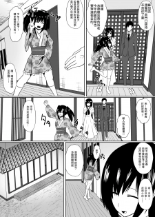 [Shihai Shoujo (Dining)] Shihai Shoujo Kana ~Otona o Omocha ni Suru Chiisana Akuma~ [Chinese] [沒有漢化] - page 5