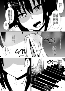 [Shihai Shoujo (Dining)] Shihai Shoujo Kana ~Otona o Omocha ni Suru Chiisana Akuma~ [Chinese] [沒有漢化] - page 12