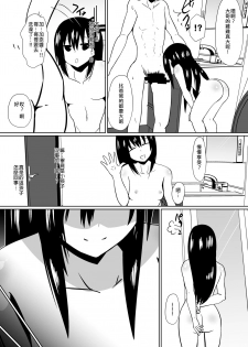 [Shihai Shoujo (Dining)] Shihai Shoujo Kana ~Otona o Omocha ni Suru Chiisana Akuma~ [Chinese] [沒有漢化] - page 13