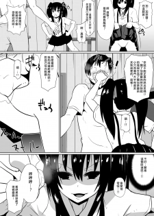 [Shihai Shoujo (Dining)] Shihai Shoujo Kana ~Otona o Omocha ni Suru Chiisana Akuma~ [Chinese] [沒有漢化] - page 22