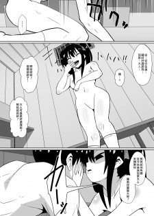 [Shihai Shoujo (Dining)] Shihai Shoujo Kana ~Otona o Omocha ni Suru Chiisana Akuma~ [Chinese] [沒有漢化] - page 49